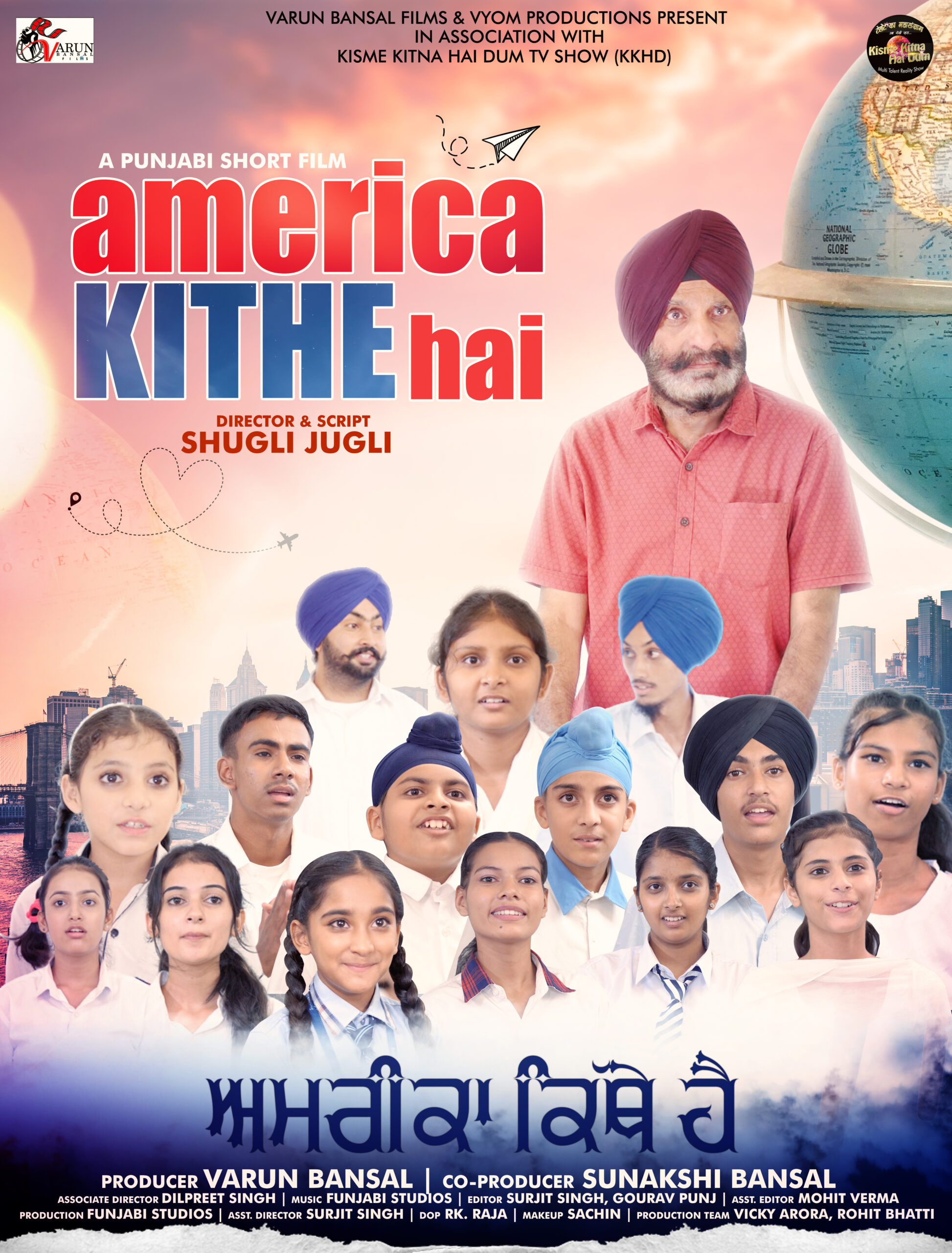 America Kithe Hai | Punjabi Short Film | Kisme Kitna Hai Dum