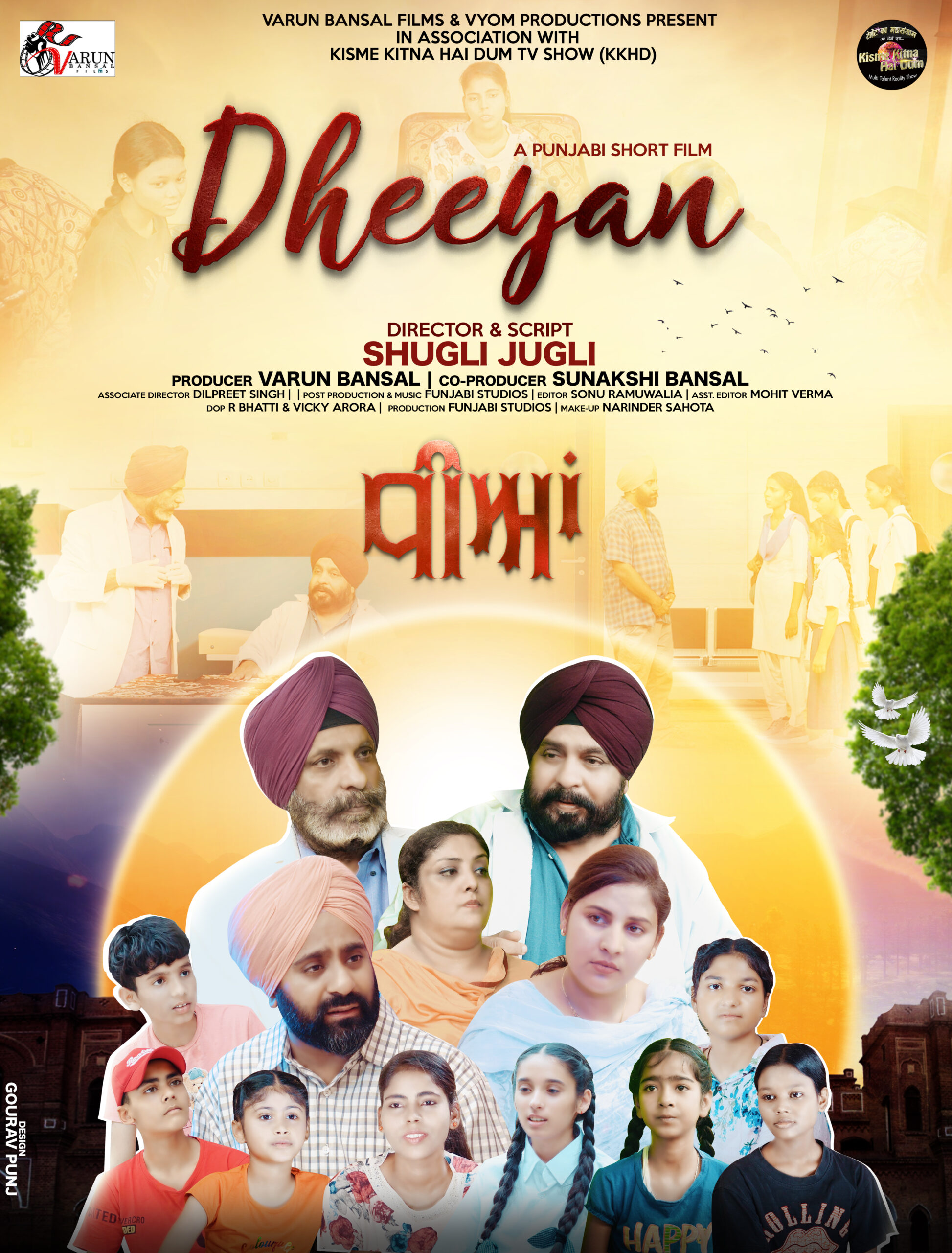 Dheeyan | Punjabi Movies | Short Punjabi Movies