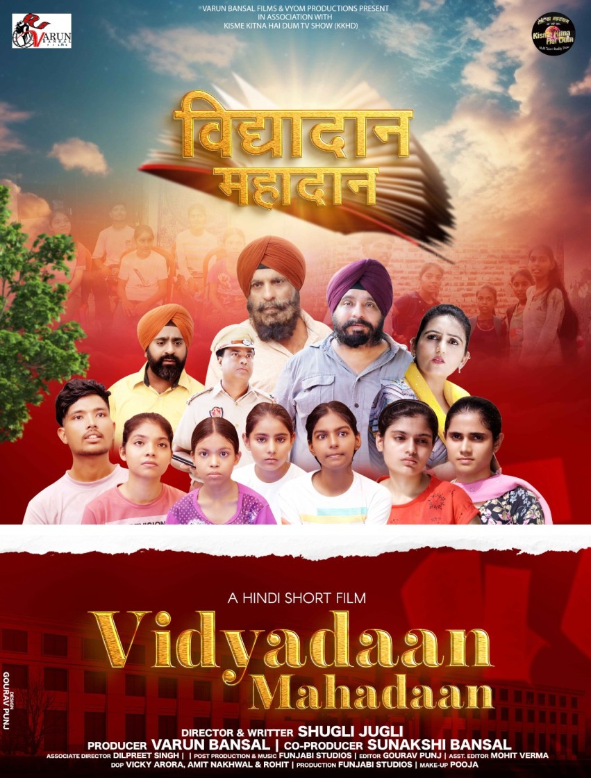 Vidyadaan Mahadaan | KKHD Tv Show | Punjabi Short Movies