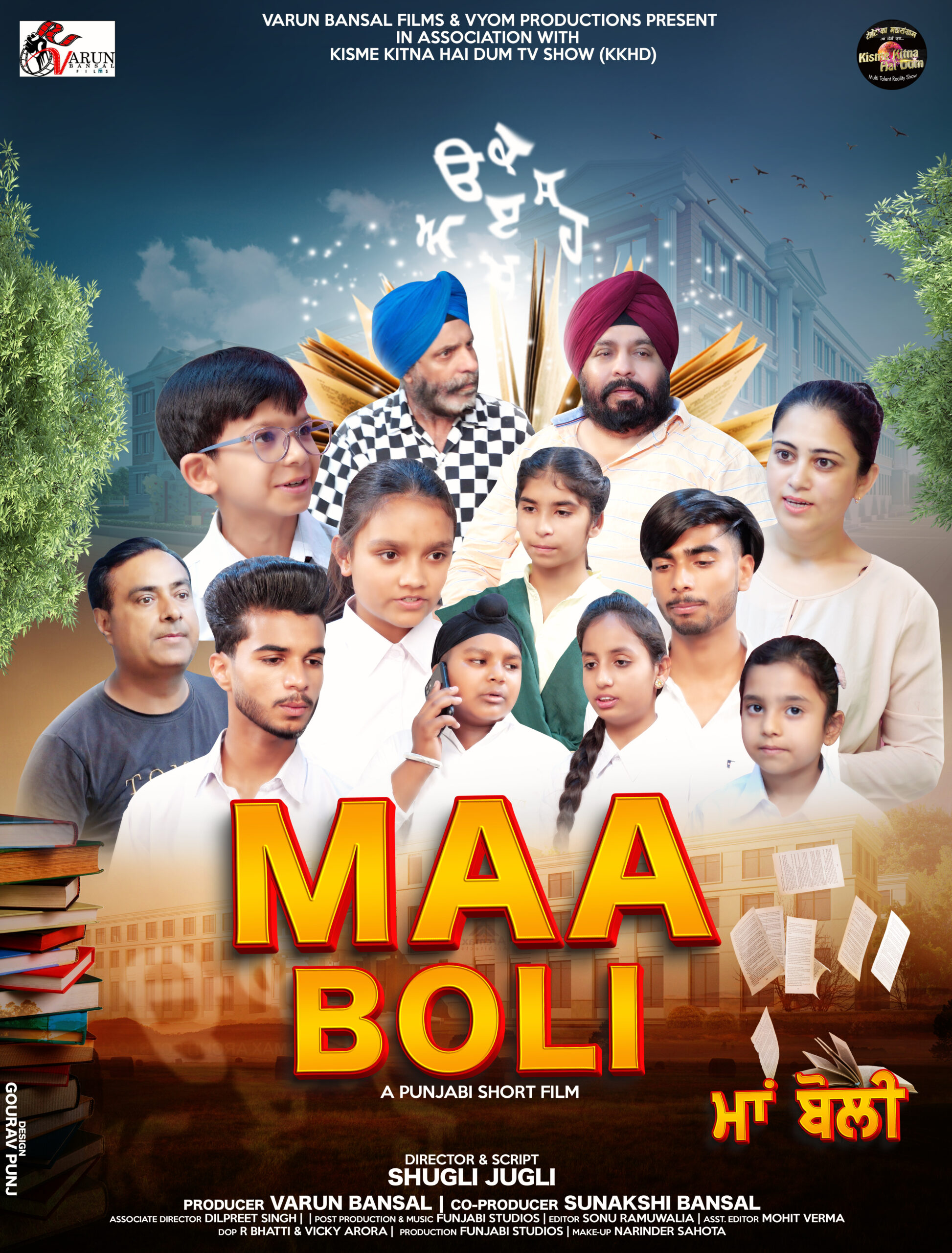 Maa Boli Punjabi Movies | Punjabi Movies | Short Movies