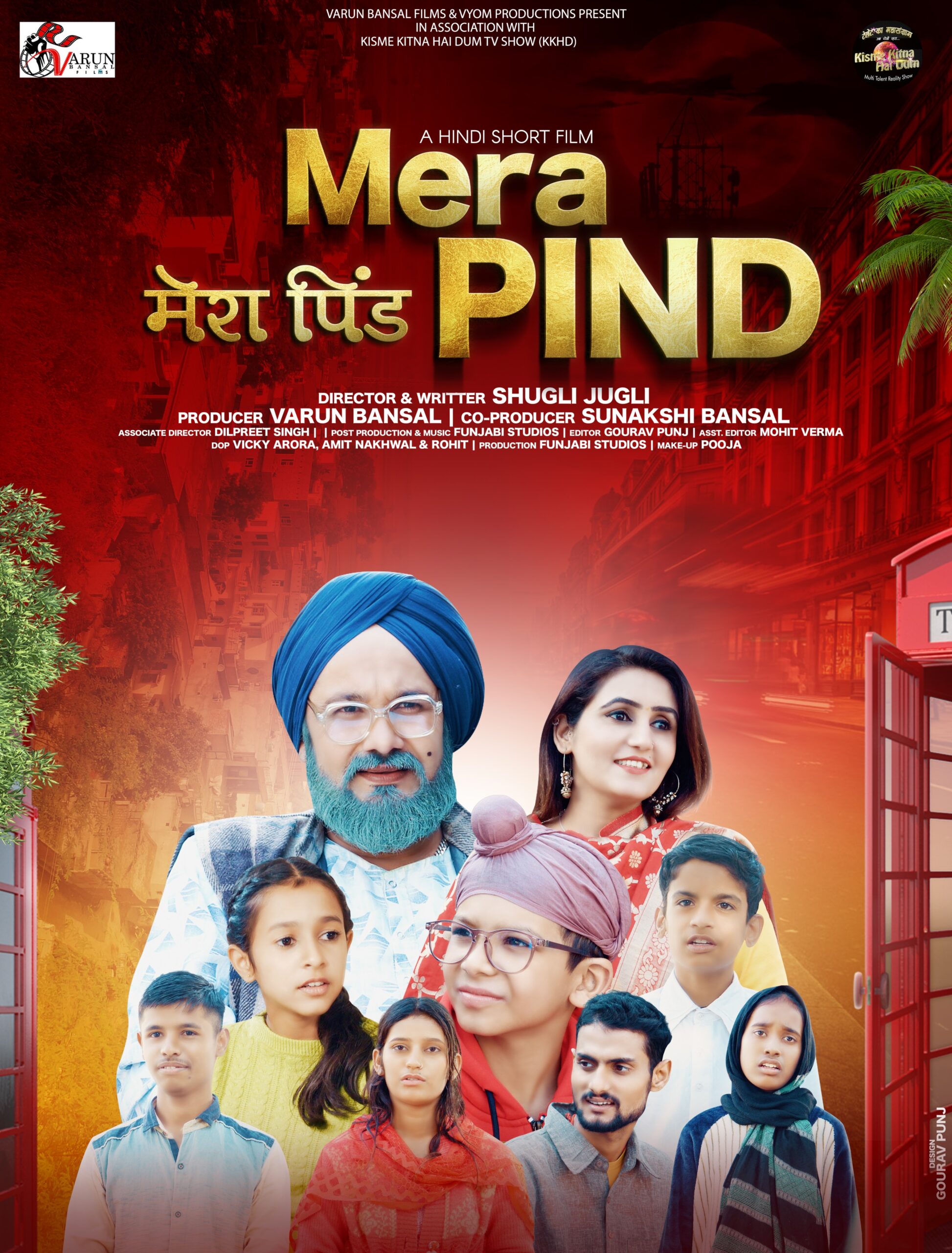 Mera Pind Movies | Short Movies | Punjabi Short Movies